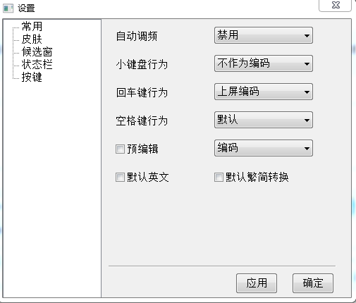 现代二笔输入法下载 现代二笔输入法下载