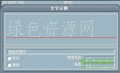 xdhztxt.shx����