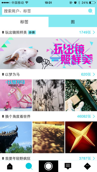 喜瓜相机iPhone版(手机拍照分享平台)下载 喜瓜相机iPhone版(手机拍照分享平台)下载