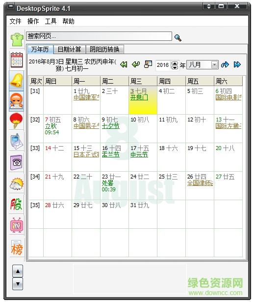 ѩ�����澫��win7����
