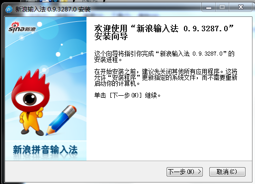 新浪拼音输入法官方版下载 新浪拼音输入法官方版下载