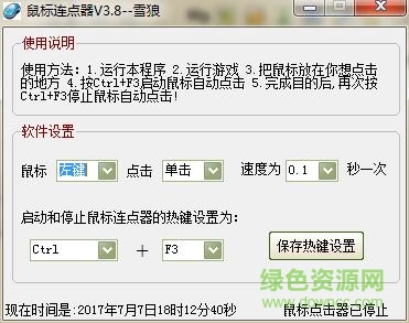 ��ѩ�����������v3.8 ��ɫ��Ѱ桷