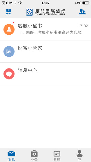 ���Ź��������ֻ�����app����