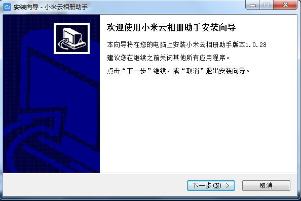 小米云相册助手下载 小米云相册助手下载