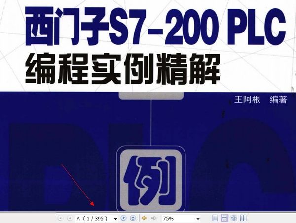 西门子plc编程手册s7-200下载 西门子plc编程手册s7-200下载