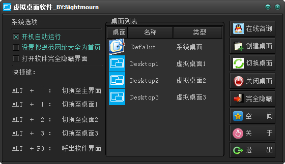 ��������VirtualDesktop����