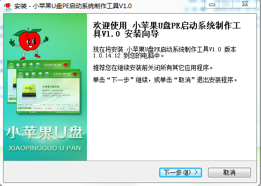 小苹果U盘PE启动系统制作工具下载 小苹果U盘PE启动系统制作工具下载