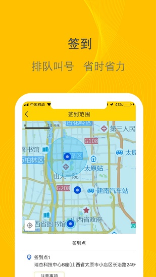新千云司机端最新版ios下载 新千云司机端最新版ios下载