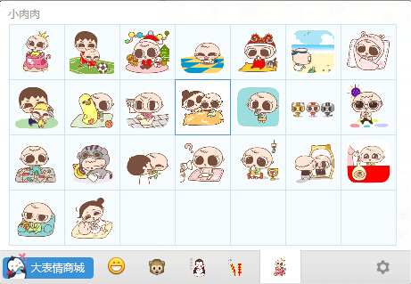小肉肉qq表情包下载 小肉肉qq表情包下载