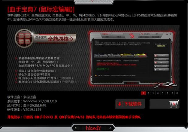 Ѫ�ֱ���7����༭(bloody7)����