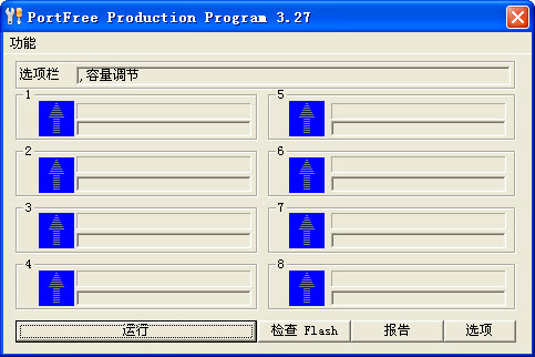 ����ͼ���ʽ������pdx8.exe(u���޸�����)����