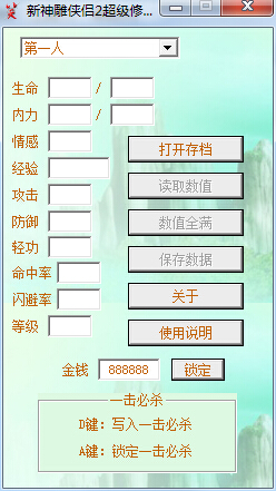 �����������2������Ե�����޸���v2.0 ��ɫ�桷