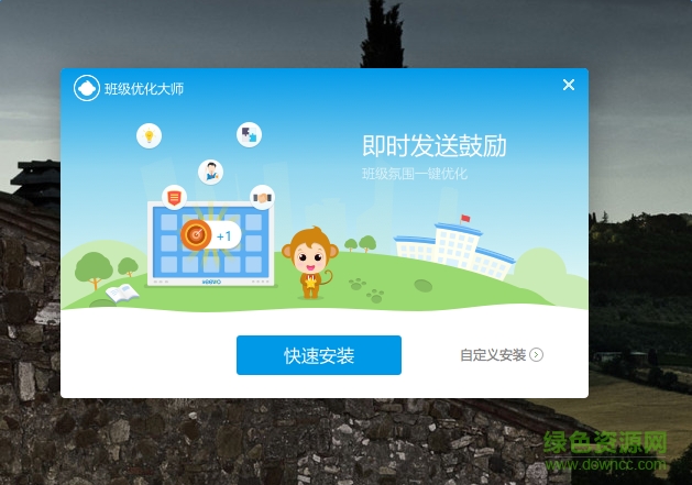 ϣ�ְ༶�Ż���ʦpc������