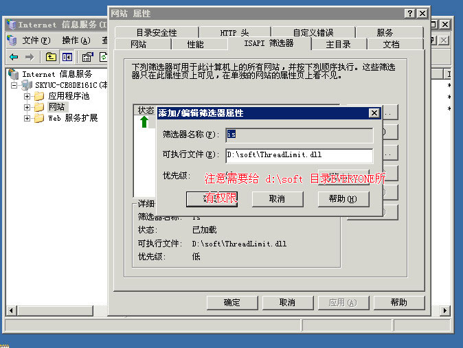 ����IIS���������(����IIS�߳�)����