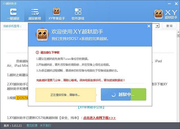 ��XYԽ������v5.0.0.11674 �ٷ��桷