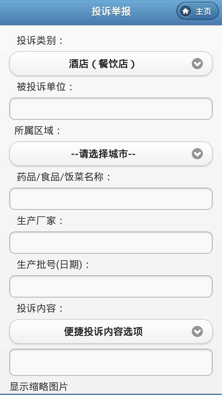 ҩ��ʳ��ios�ٷ�app����