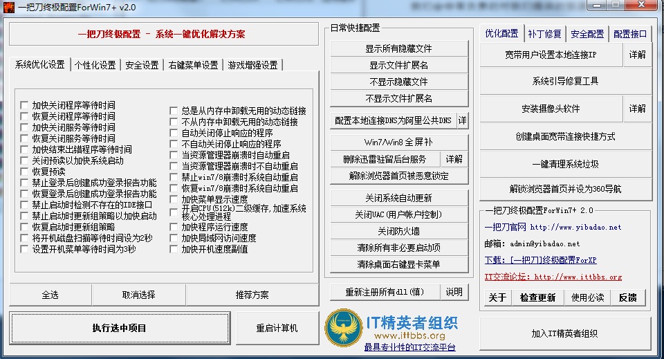 һ�ѵ��ռ�����Win7/8������