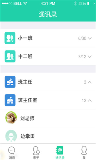 优蓓通ios(第一父母)下载 优蓓通ios(第一父母)下载