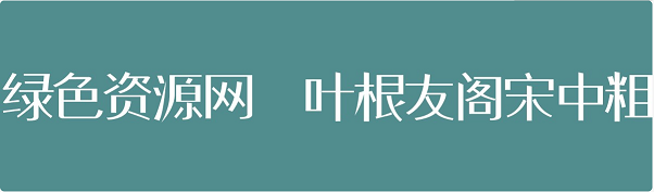 Ҷ���Ѹ����д�����