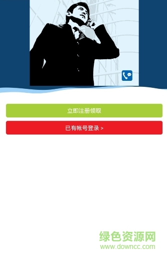 优汇电话ios版(触宝电话)下载 优汇电话ios版(触宝电话)下载