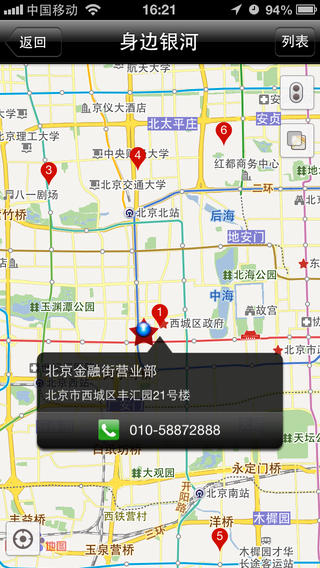 银河玖乐iPhone版下载 银河玖乐iPhone版下载