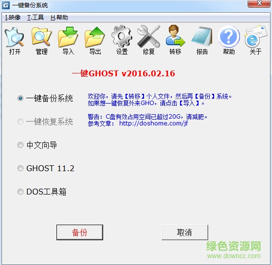 ��һ��ghostӲ�̰�v2016.02.16 ��������������װ�桷