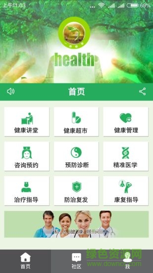 һ·����app̫��ҽѧԺ����