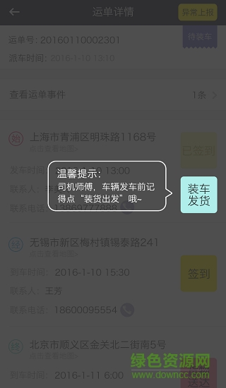 ����˾����ƻ����app����