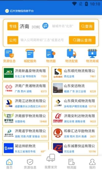 ���뷢app���°�����