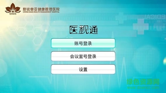 ҽ��ͨ�ֻ�������