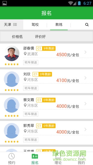 Ҽѧ��app���԰�����
