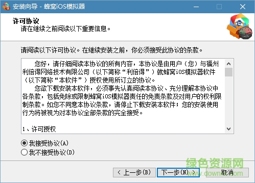 游戏蜂窝苹果模拟器下载 游戏蜂窝苹果模拟器下载