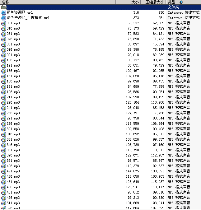 英语900句英汉MP3+TXT文本下载 英语900句英汉MP3+TXT文本下载