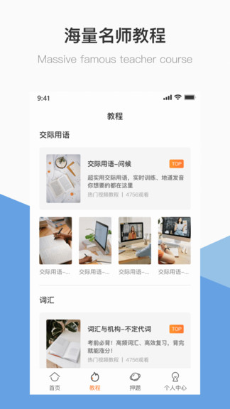 Ӣ��b��app��������
