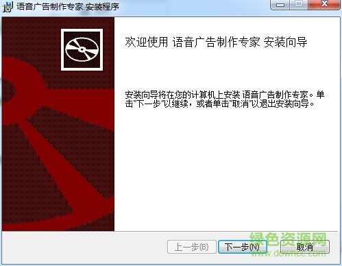 语音广告制作专家下载 语音广告制作专家下载