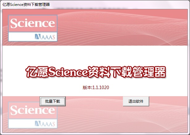 ��ԸScience�������ع�����(YYScienceDown)����