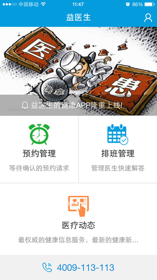 ��ҽ��ҽ��������