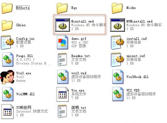 YY语音变声器下载 YY语音变声器下载