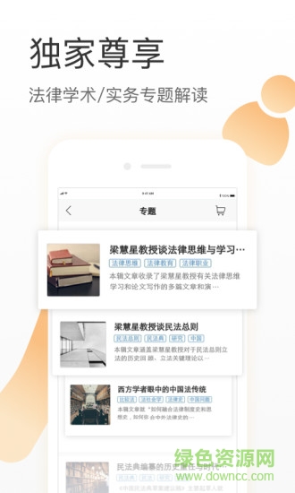 有章阅读免费版下载 有章阅读免费版下载