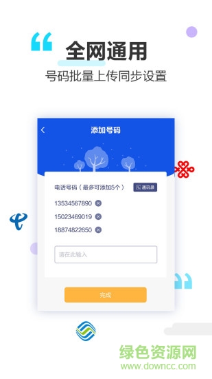 做个彩铃app下载 做个彩铃app下载