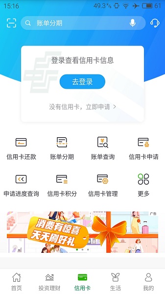 中国邮政储蓄银行手机银行下载 中国邮政储蓄银行手机银行下载