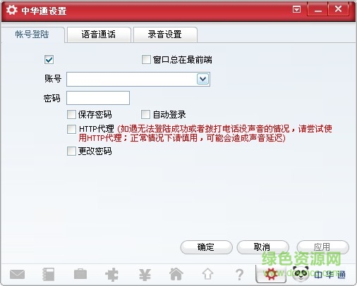 �л�ͨ����绰pc������