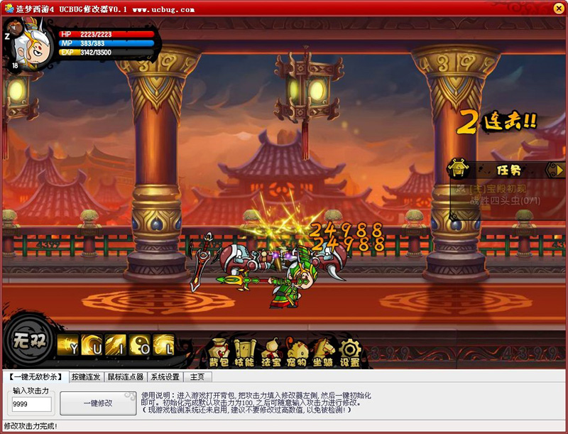 ����������4ucbug�޸���v0.9 �޵���ɱ�桷