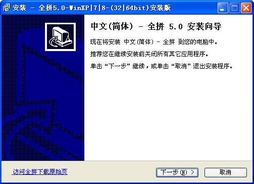 ����ȫƴ���뷨����