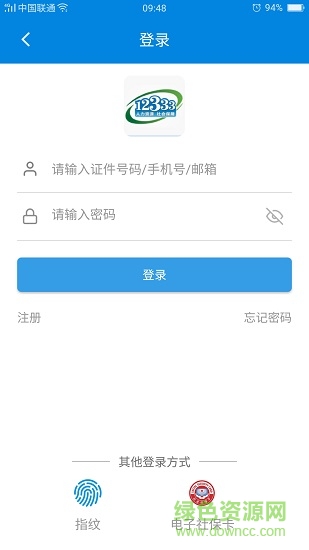 ����12333�籣������֤��������