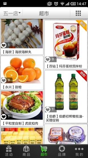 ����ƽ����(�ƶ�����Ӧ��)����