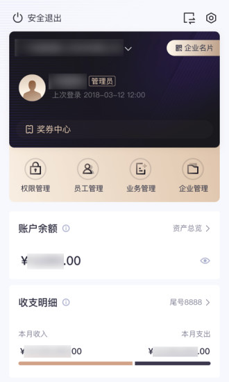 招商银行企业ios版下载 招商银行企业ios版下载