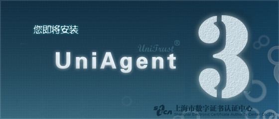 ֤������UniAgent�ͻ�������