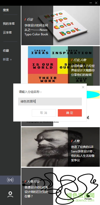 ���ɵ��԰�(hellofont)����