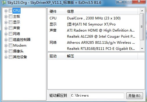 �����������������xp(SkyDriverXP)����